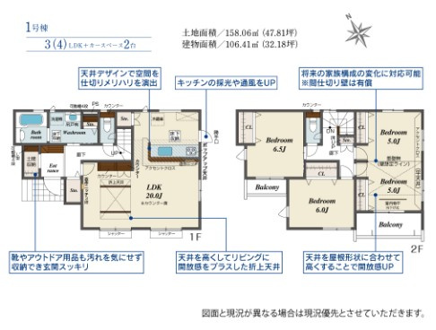 【間取り】 | blooming garden本庄市下野堂　新築住宅 | ≪1号棟≫