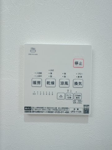 【設備】 | 小笹ハイツ28号棟 | 今じゃ常識浴室暖房乾燥機！明日必要な衣類や外に干したくない衣類はここで、一度使うと止められません！