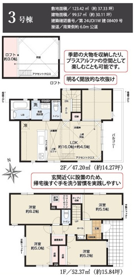 【間取り】 | 藤沢市鵠沼海岸2期 新築戸建 全3棟