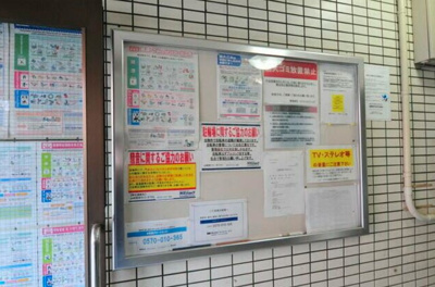 【その他共用部分】 | メゾン・ド・パラディ