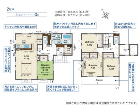 【間取り】 | blooming garden本庄市下野堂　新築住宅 | ≪2号棟≫