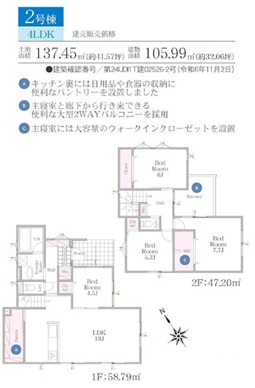 【洋室】 | 千葉市中央区葛城２丁目