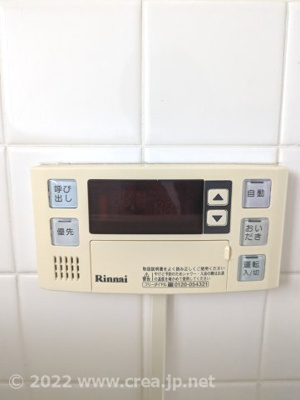 【浴室】 | 高野コーポ