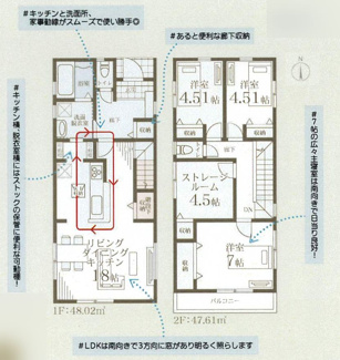 【間取り】 | 茅ヶ崎市松浪2丁目  3号棟 | 都市ガス　LDK18帖（可動棚含む）　リビング階段
