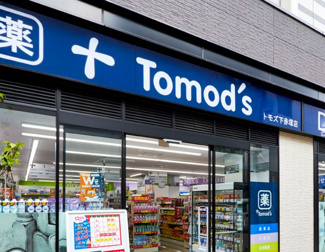 【周辺】 | Tomo's(トモズ) 下赤塚店まで104ｍ