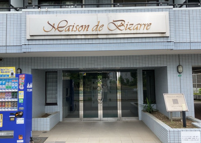 【玄関】 | メゾン・ド・ビザール | 玄関は家の顔でもあり、家族以外の目にも止まる場所です。玄関は外との間を仕切る扉、靴などをしまっておく収納スペース、靴脱ぎのたたきスペース、来客とのやり取りをするドアホンなど複数のアイテムからなります。