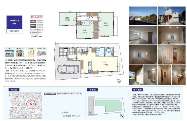 仲介手数料無料　横浜市中区本郷町３丁目
