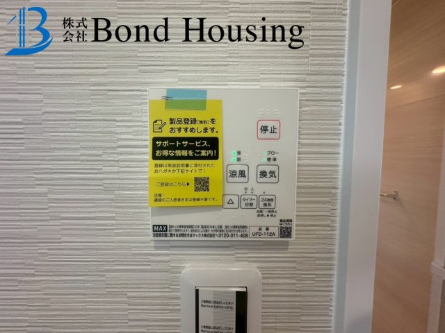 南向きで陽当たり良好　青山台2丁目　新築1区画の設備