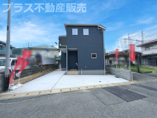 【外観】 | 完成しました。物件内部もご見学頂けます。プラス不動産販売にお任せ下さい。