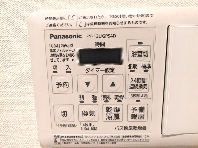 レジデンス　オーデの設備