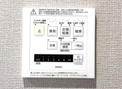 【浴室】 | グラン・コート北宇治Ⅱ | 【浴室暖房乾燥機】1年中を通してお風呂を快適に利用できるすぐれもの。お家探しの条件に必須なアイテムです。