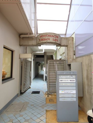 【エントランス】 | 元町アーバンライフ