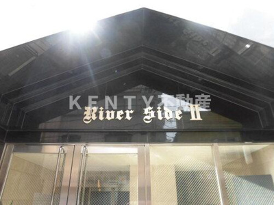 【エントランス】 | リバーサイド２ | エントランスです