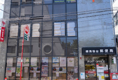 【周辺】 | SAKURA・SO | 練馬桜台郵便局まで368ｍ