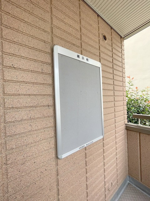 ノースフォレストのその他共用部分