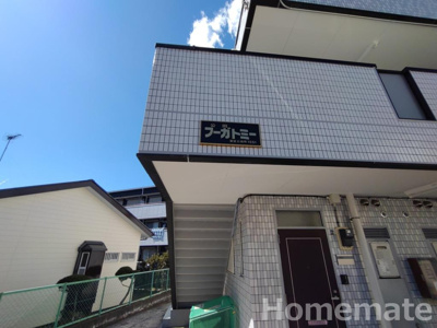 【その他共用部分】 | 公田フーガトミー