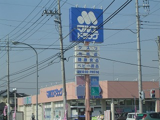 グランヴィレッジＫの周辺|マルエドラッグ山川店まで465ｍ