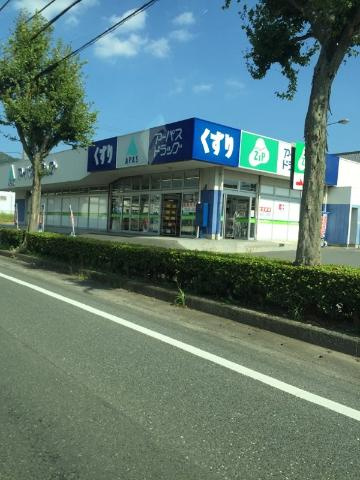 フロンティア栄の周辺|ジップドラッグ・アーパスたか丘店まで195ｍ