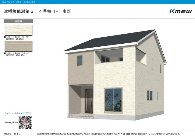 津幡町能瀬　新築戸建　4号棟