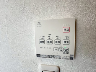 【その他】 | グランファミーロ・リスタイル五井西　中古戸建　五井駅 | 浴室暖房・乾燥機用リモコン。
あらかじめ浴室を暖めておけば、真冬の寒い時期の入浴も快適です。
雨が続いてお洗濯物がなかなか乾かないときも、浴室に干せばわざわざコインランドリーに行く手間もなくなります♪