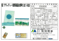 仮）フラッティ紫野西蓮台野町（全14室）の画像