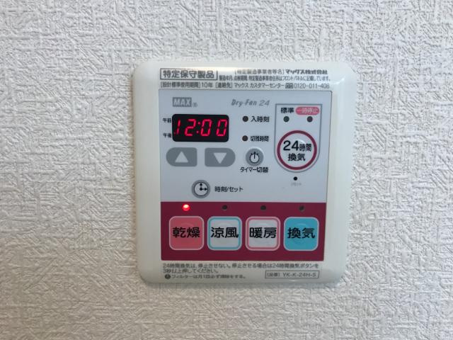 フローリィの設備|24時間換気付浴室暖房乾燥機