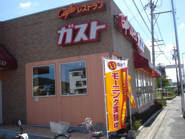 フローリィの周辺|ガストまで350ｍ