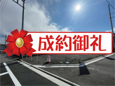 【外観】 | 最終1区画！弊社売主物件 東大和市上北台2丁目　売地　【全3区画】
