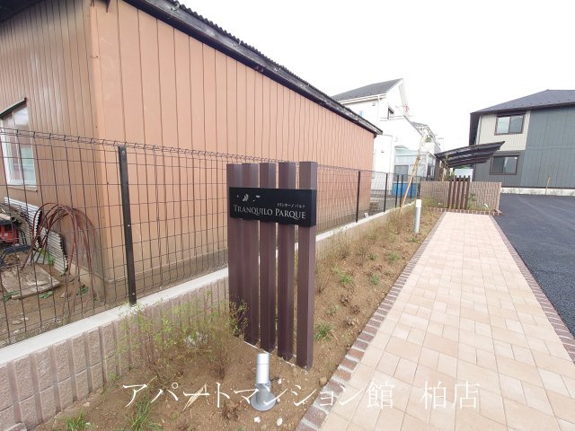 トランキーノ　パルクのエントランス