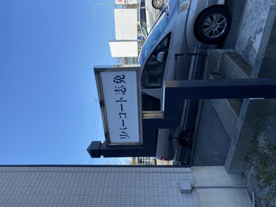 【その他共用部分】 | リバーコート志免 | 駐輪場