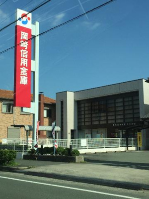 【周辺】 | フロンティア栄 | 岡崎信用金庫牛川支店まで319ｍ