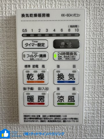 クレードルガーデン北条町横尾　第10　１号棟の設備|浴室乾燥・暖房