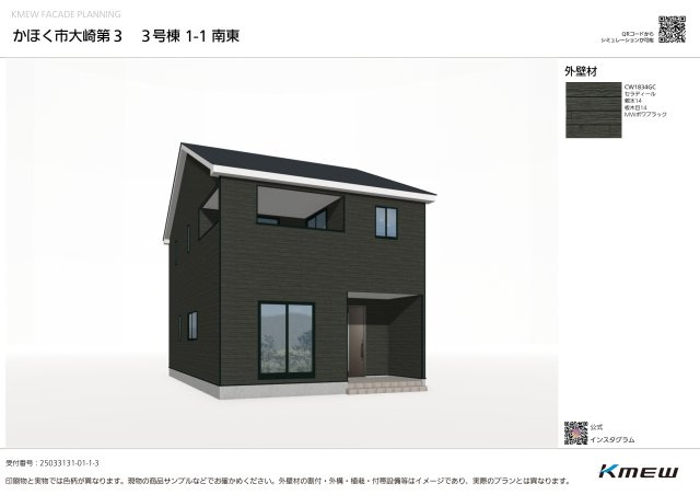 かほく市大崎　新築戸建　3号棟