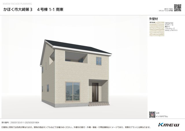 かほく市大崎　新築戸建　4号棟