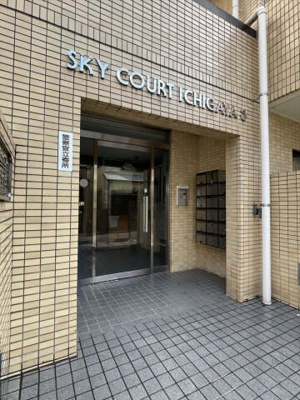 【エントランス】 | スカイコート市ヶ谷第３