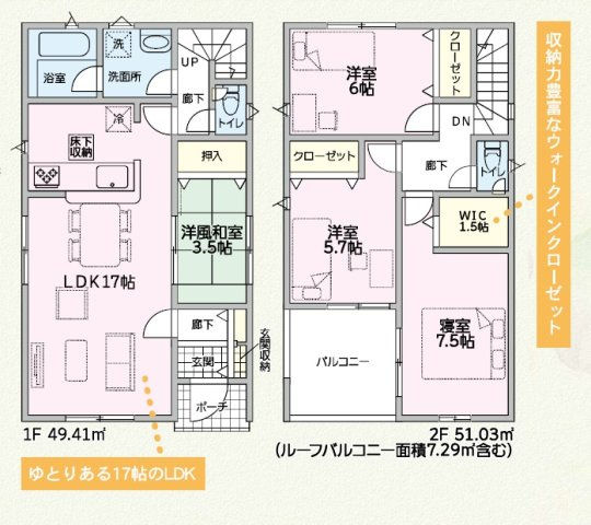 【間取り】 | 加古郡播磨町西野添第2（全2棟）1号棟 | 4LDKです。