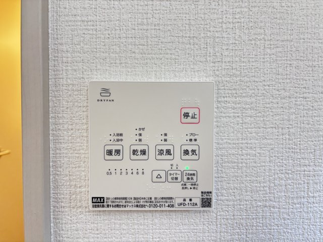 広島市安佐南区安東４丁目の新築一戸建の設備|浴室を清潔に保てるうれしい乾燥機能を搭載。

