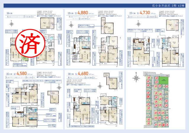 【Blooming Garden】花小金井前沢２期のその他|□本物件【17号棟】の資金計画です。仲介手数料無料！住信SBIネット銀行(金融機関はお客様のご要望の金融機関で)利用による資金計画です。諸費用や、金利・諸費用は、お客様によって異なります□
