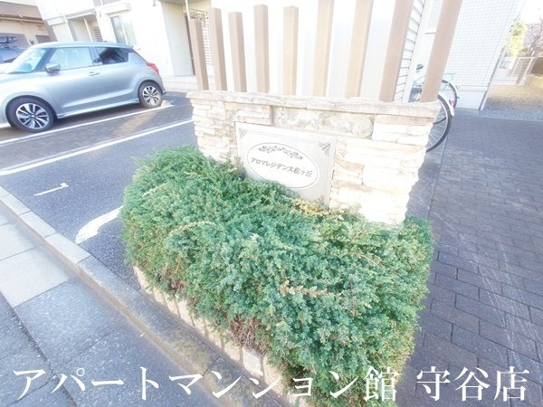 アロマレジデンス松ヶ丘のエントランス