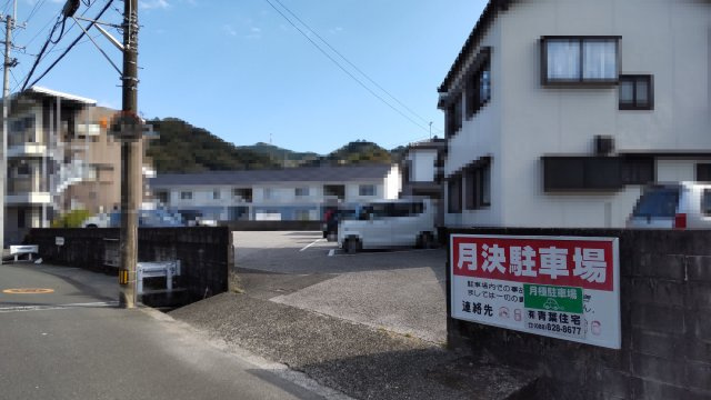 岩﨑月極駐車場
