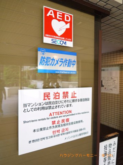 【その他共用部分】