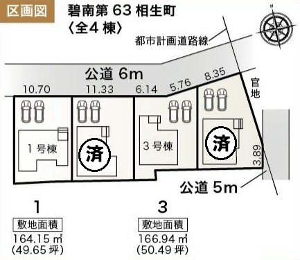 碧南市相生町2丁目34-21『仲介手数料無料』新築戸建ての区画図