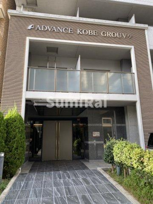 【エントランス】 | アドバンス神戸グルーブ