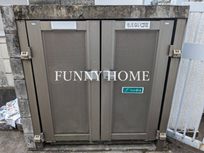 【その他共用部分】 | 竹林ハイム