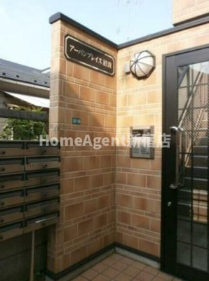 【その他共用部分】 | アーバンプレイス沼袋 | ロフト付き♪