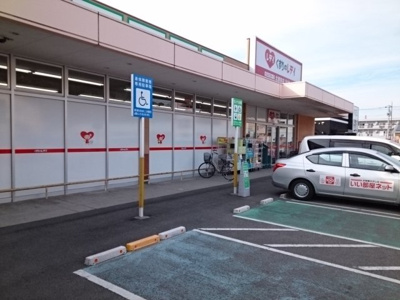 【周辺】 | グリーンハイツ北斎院　Ａ | くすりのレディ北斎院店様まで450m