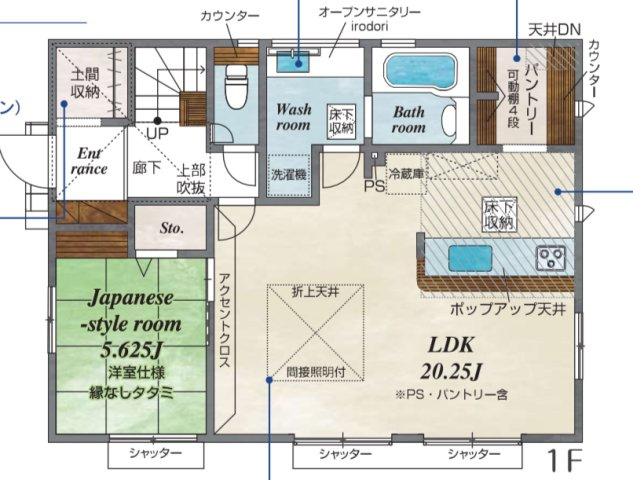 新築戸建て　我孫子市高野山の間取り|1F