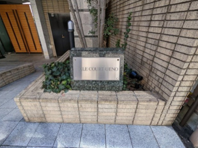 【エントランス】 | アクシルコート上野