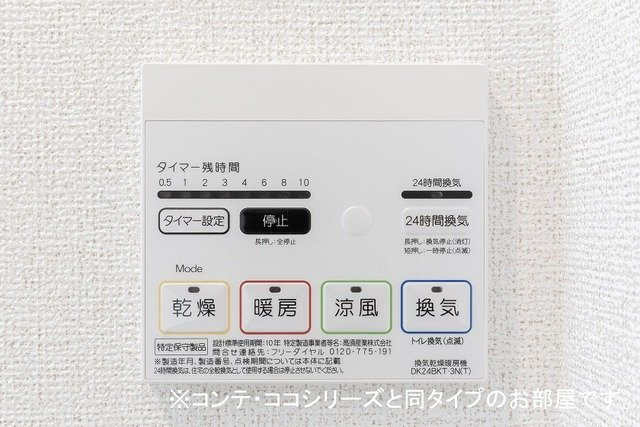 グランドゥール桜のその他