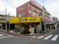 肉のハナマサ上井草店まで319m